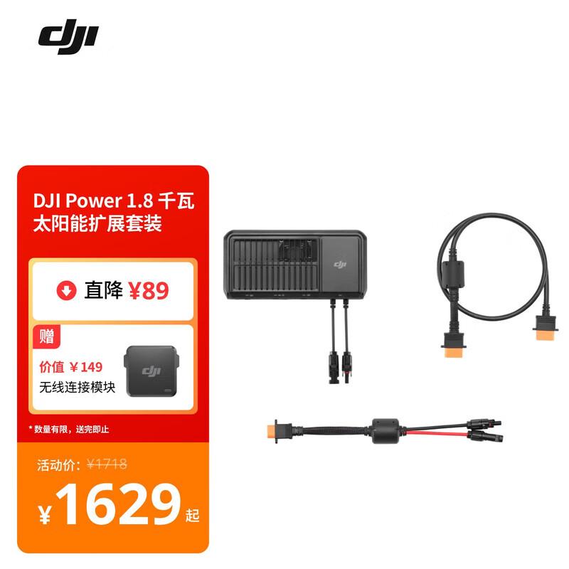 DJI Power Series Portable Power Stations and Charging Accessories