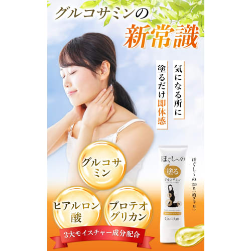 Graidun Hogushi Warming Cream Massage 150g - Glucosamine, Proteoglycan, Chondroitin, Hyaluronic Acid, and Collagen for Joint Care in the Knees, Should