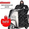 Electric Scooter Windproof Quilt