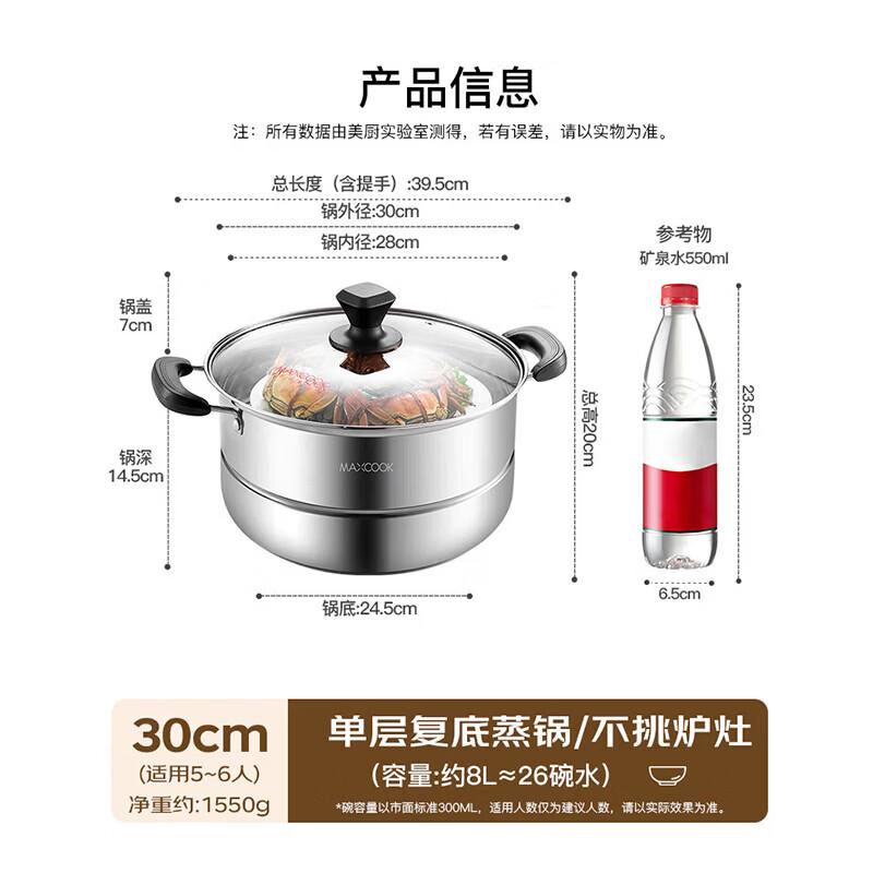 MAXCOOK 30CM Stainless Steel Steamer Pot