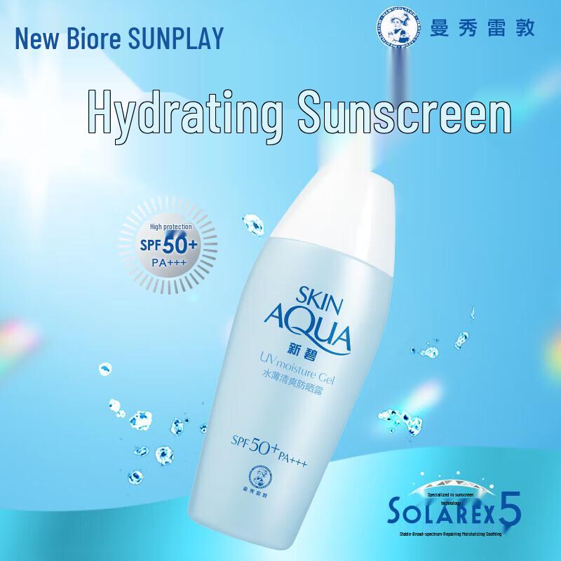 Mentholatum Sunplay Watery Cool SPF50+ PA++++ Sunscreen