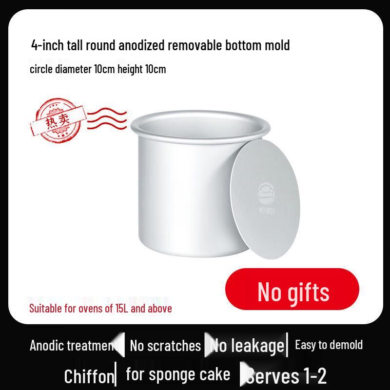 Анодированная форма для бисквита с съемным дном
