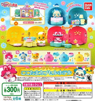 Sparkling Happy Cocotama Cocotama Capsule Hotel Set of Opening! [Complete 6]