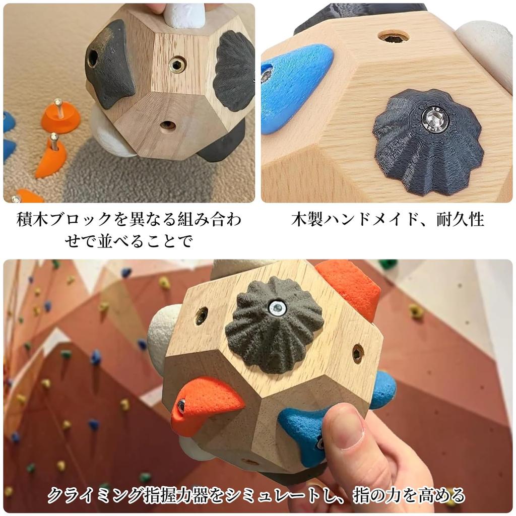 Coollooda Block Bouldern Klettern Ball Handgefertigter Boulderblock Finger und 3D Kletterball Ausdauerverbesserung Fingertraining Werkzeug für Kletterer