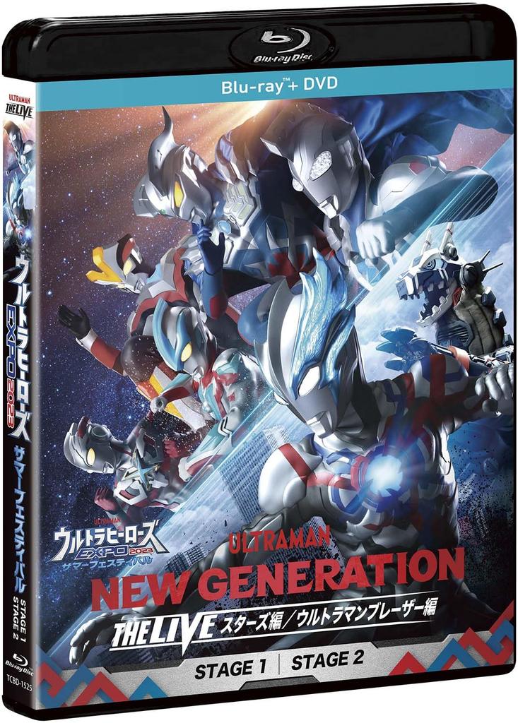 Ultra Heroes EXPO 2023 Summer Festival NEW GENERATION THE LIVE DVD (Blu-ray + Set) [Blu-ray]