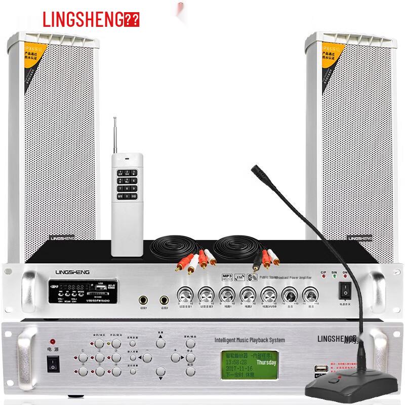 Система вещания Lingsheng Smart Campus