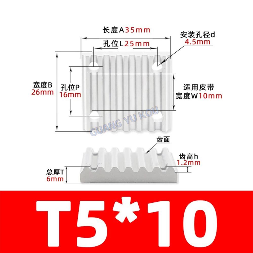 TBCR Clamp Tooth plate 2GT/2M 3M/S3M 5M/S5M 8M/S8M T2.5/T5/T10 AT5/AT10 MXL/XL/L H for Open Timing Belt connection Fixed clip