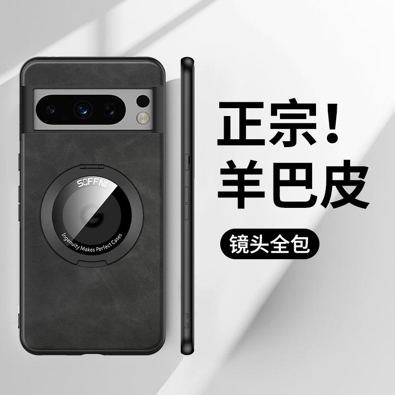 Applicable to Google Pixel9Pro magnetic bracket mobile phone case pixel8 sheepskin 7A all-inclusive anti-drop protective case