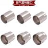 Suitable for motorcycle exhaust pipe 51 to 52, 54, 56, 58, 62, 64MM adapter with variable diameter interface