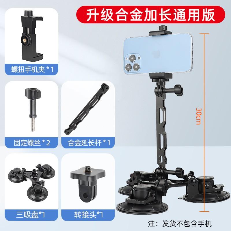 Universal Car Mount Suction Cup Bracket DJI Osmo Phone Gimbal Tablet 7-11 Inch Action Camera DSLR Mirrorless Adjustable