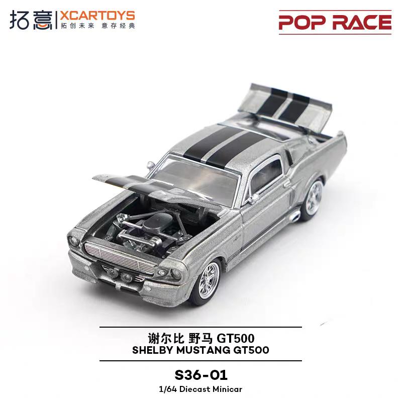 Stock 1/64 Shelby Mustang GT500 die-cast alloy car model, boys' toy, children's festival gift, adult collectible decoration.