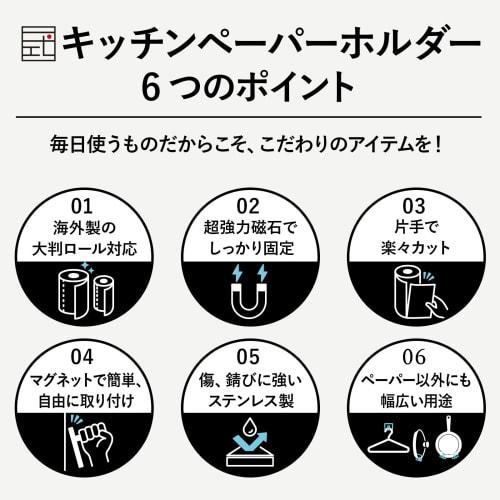 Issiki Küchenpapierhalter, Magnetisch, Einhand-Abreißfunktion, Edelstahl, Hergestellt in Japan, Große Rolle, Hält vertikal oder horizontal, Starker Magnethaken,
