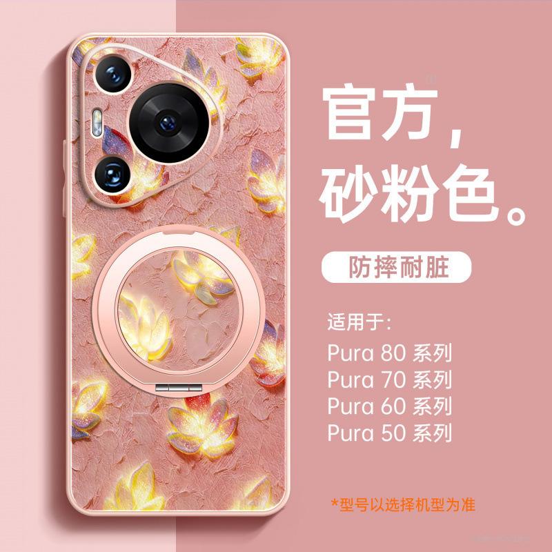 Applicable to Huawei pura70pro mobile phone case new pura80pro + lambskin case p60 protective case Ultr