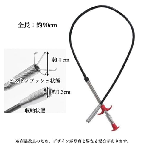 Remarks Japan Pipe Cleaner, Wire Spring, Drain Cleaner, Strong Catch, Grab, Cleaning, for Drain Clogs and Clogs