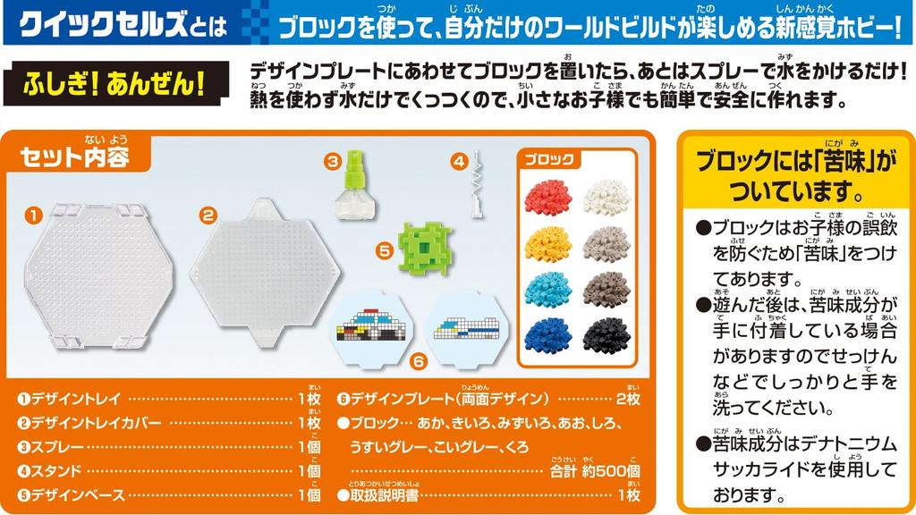 QIXELS Theme Pack Mechanical World Craft