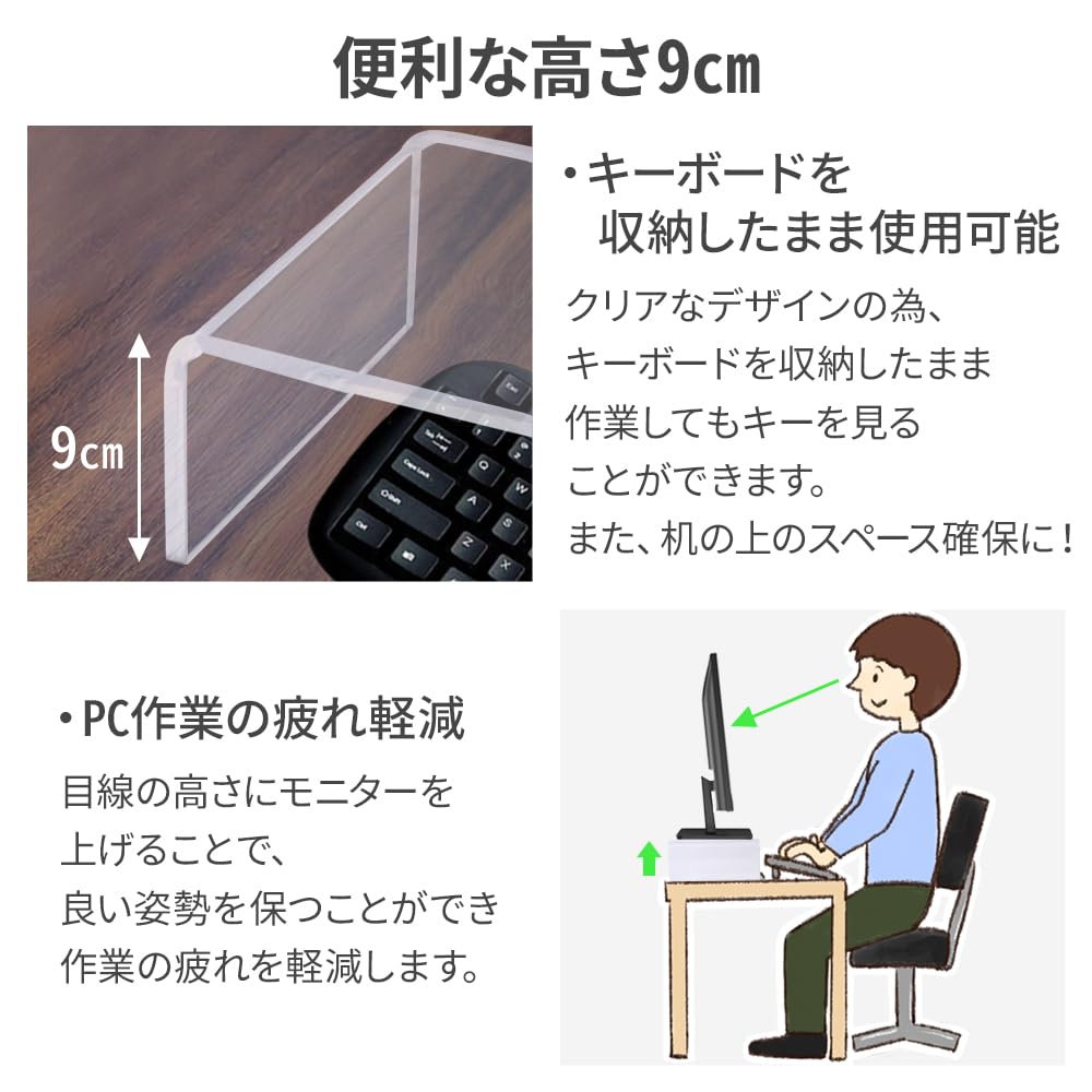 Bonarca Monitor Stand Acrylic is 52cm Clear Transparent Tabletop 50cm Width Depth 19cm Desk Stand Computer Stand PC Stand Keyboard Storage Desk