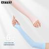 AETEL Ice Silk UV Protection Arm Sleeves