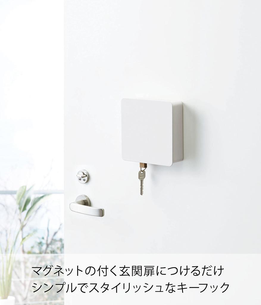 Yamazaki Jitsugyo Magnetic Key Hook 2 Tiers White Approx. W15.8XD5.5XH15.8cm Tower Entrance Entrance Key Seal Storage Key Holder 4799