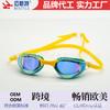 Adult Swimming Goggles, Training Swim Goggles, Colorful Coated High-definition Waterproof Anti-fog Swimming Goggles, Men's and Women's Competition