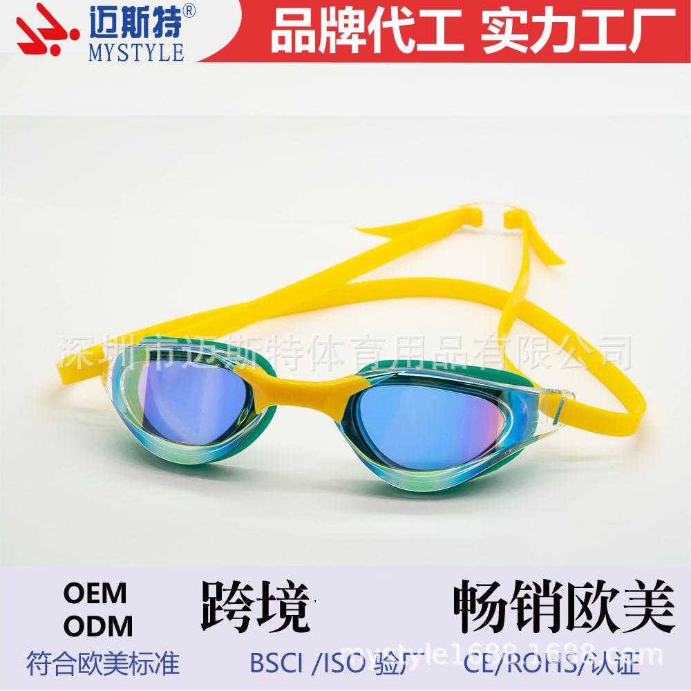 Adult Swimming Goggles, Training Swim Goggles, Colorful Coated High-definition Waterproof Anti-fog Swimming Goggles, Men's and Women's Competition
