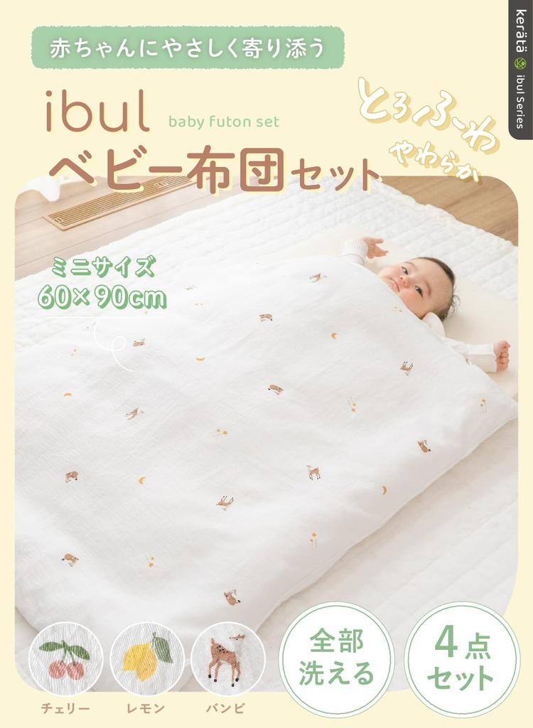 Keratta Ibul Baby Bedding Set (4-Piece Set), Mini Size, Soft and Fluffy, Washable, Sizes 60 x 90 cm, for Newborns and Babies (Bambi)