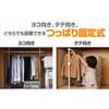 Yamazen Tension Clothes Rack, 73-120cm Wide x 9cm Deep x 80-124cm High, Perfect for Closets, Offers Ample Storage, Expandable Vertically and Horizonta