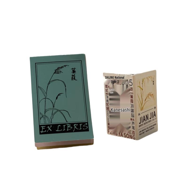 Shijing Classic of Poetry Collection
