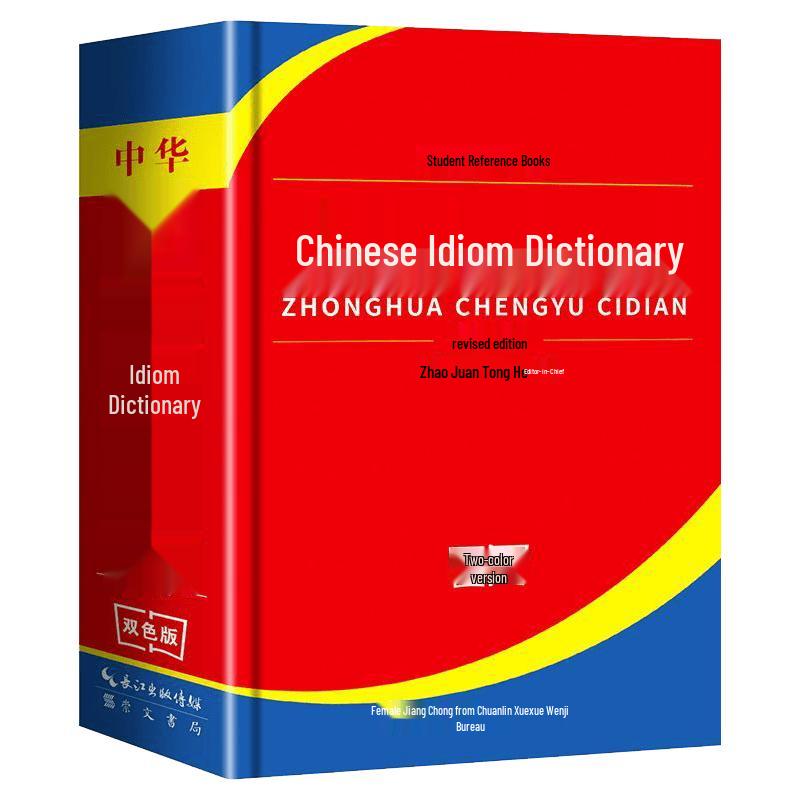 Student Dictionaries & Study Aids