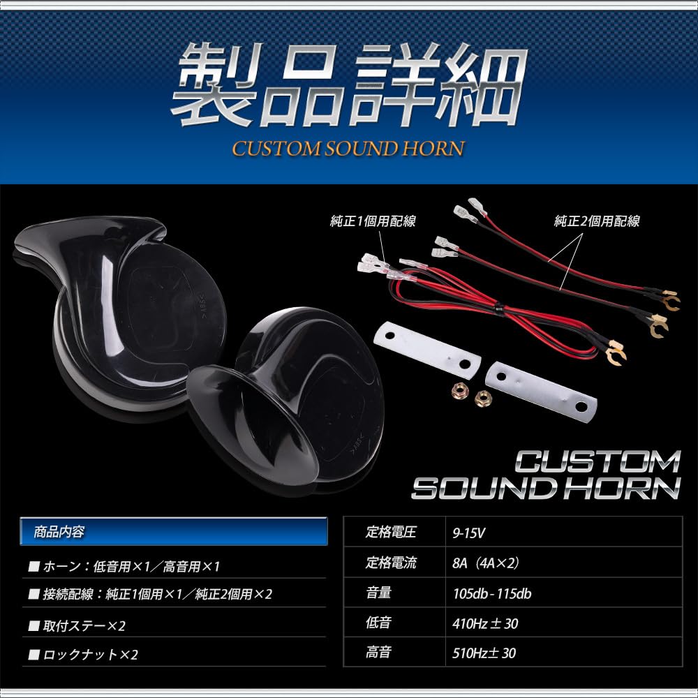 YOURS Y606-054 [2] S Freed GT Compatible Custom Sound Horn Freed GT Treble Bass