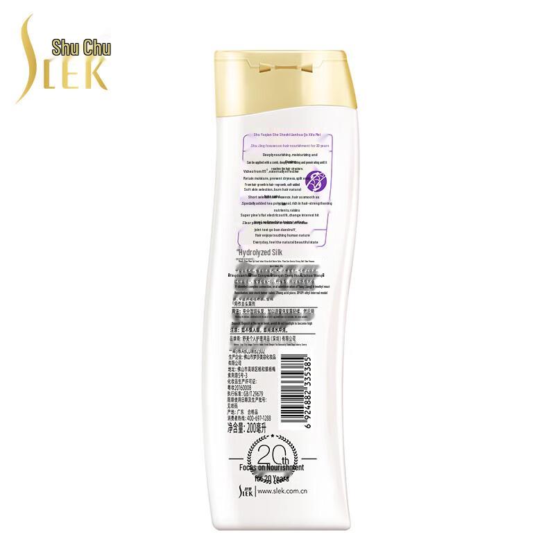 Shu Lei Silk Smooth Anti-Dandruff Shampoo 300ml