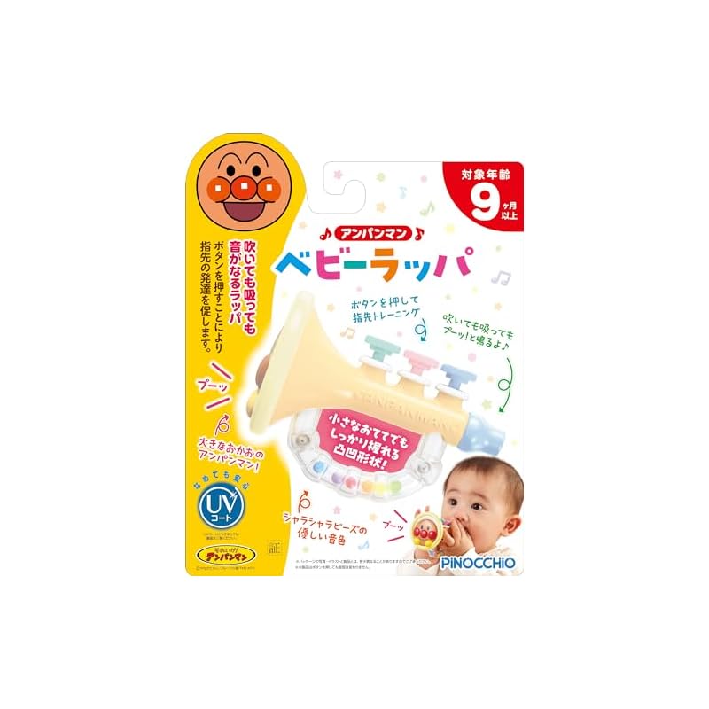 AGATSUMA Anpanman Baby Trumpet [2024]
