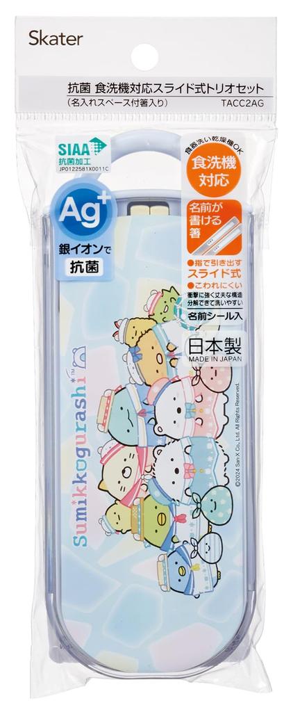 Skater Cutlery Set for Lunch and Made in Sliding Cutlery with Name Trio Sumikko Polar Bear Kids, Box, Chopsticks, Spoon, Fork, Japan, Stickers,