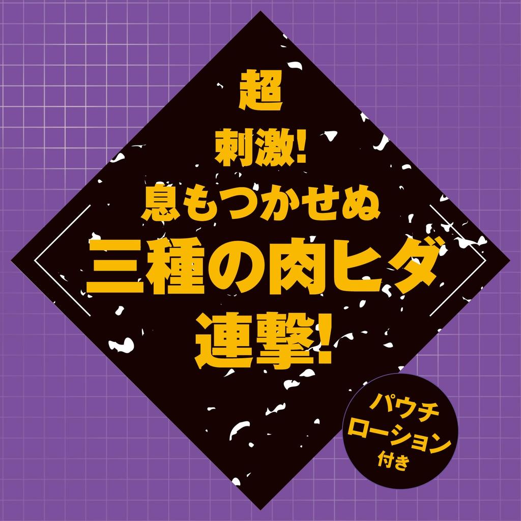 EROTIC PPP Taimanin Air Release Hole P×P×P JUSTICE! Rinko's [Lotion Included]