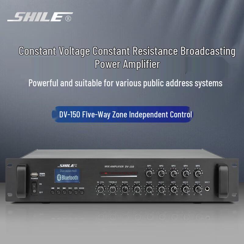 SHILE DV-150 Public Broadcast 5-Zone 150W Power Amplifier (CN Version)