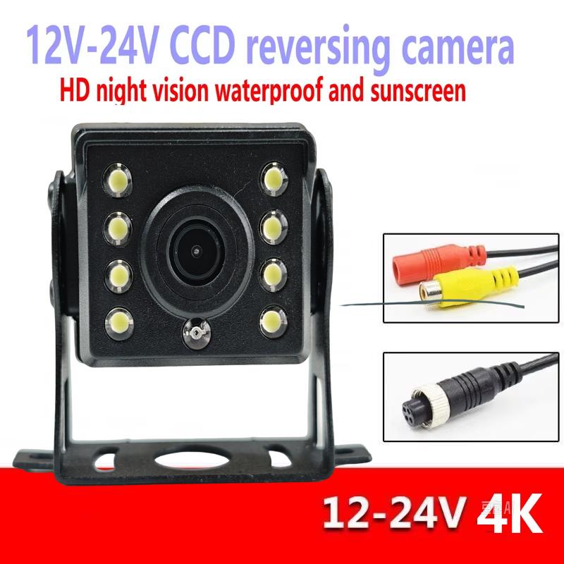 HD car reversing camera car 12-24V bus night vision waterproof reversing camera monitoring waterproof sunscreen CCD
