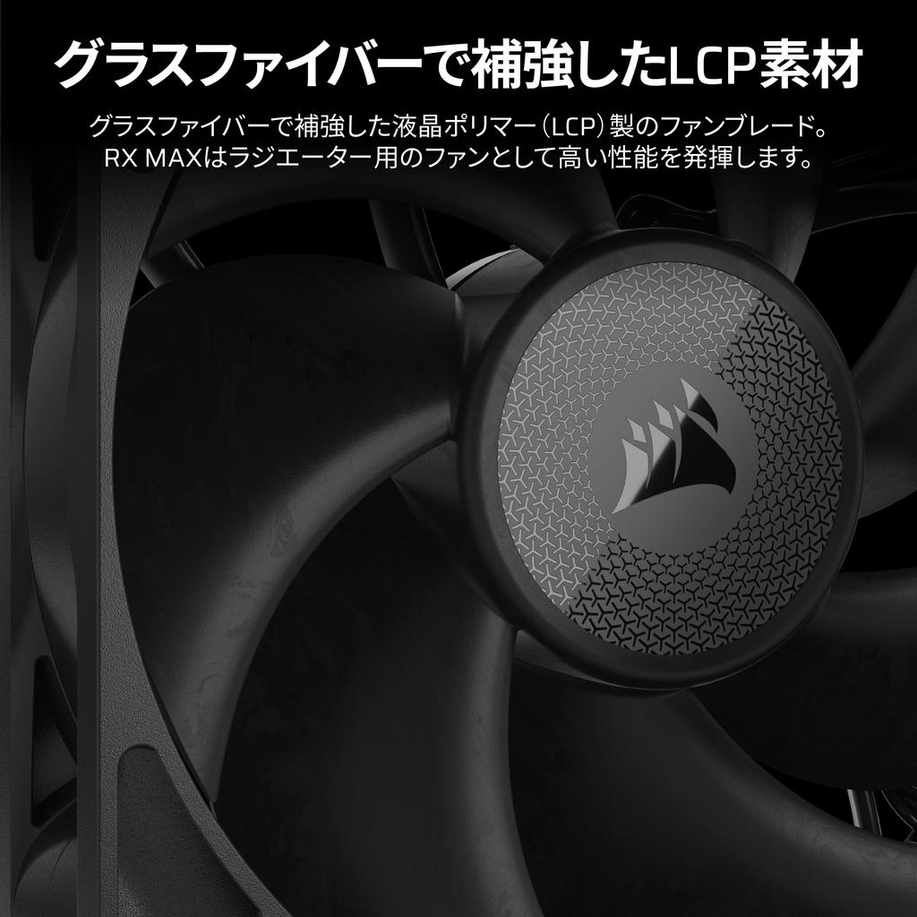 CORSAIR iCUE LINK RX120 MAX Expansion Kit 120mm PWM PC Case Fan 30mm Thick Single Pack Black CO-9051041-WW