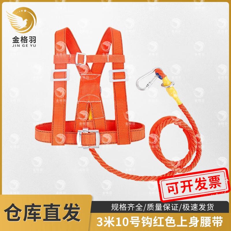 Jinge Yu High-Altitude Work Safety Harness