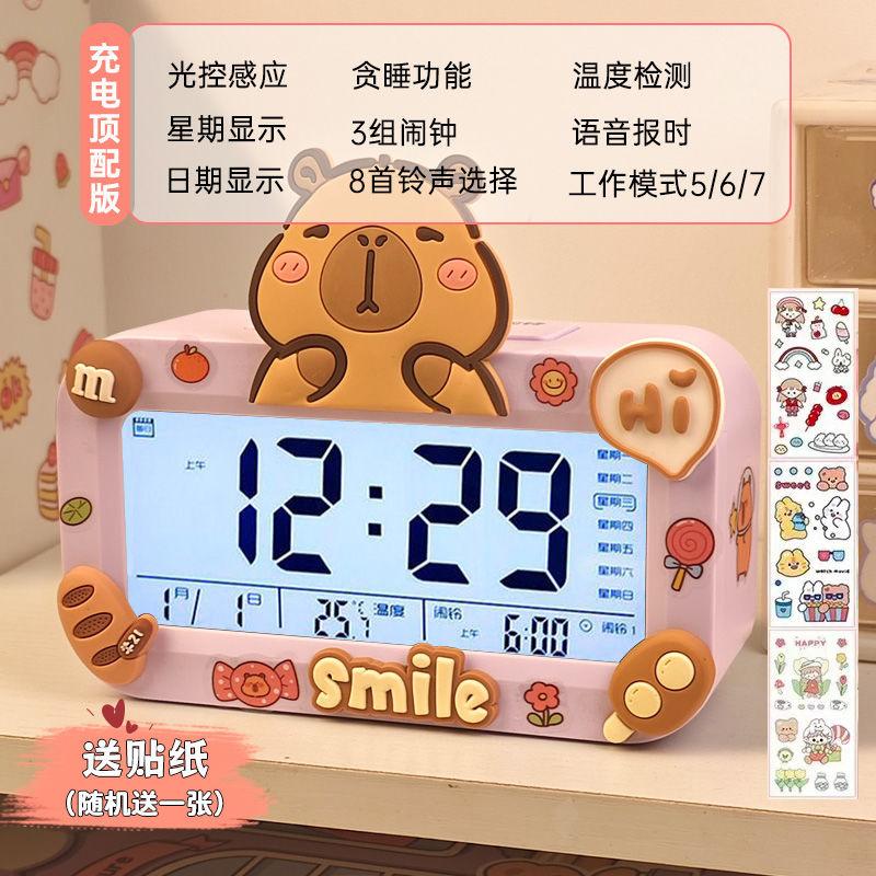 Kapibara, the New Alarm Clock, a Student-specific Wake-up Artifact, Desktop Children's and Girls' Smart Electronic Clock