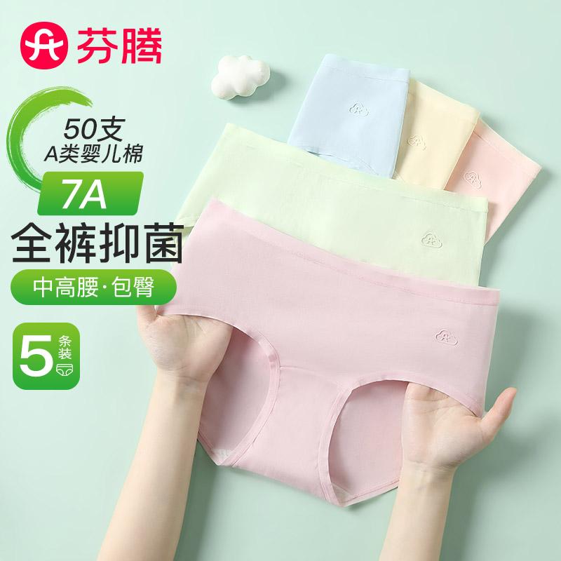 Fenteng 5-Pack Women's Underwear