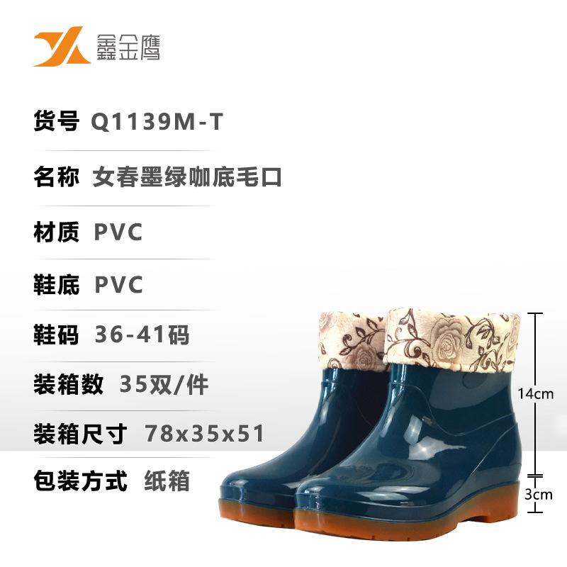 Rain boots PVC women's low, medium and high rain boots winter thermal cotton cover velvet work rain shoes