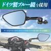 Tanax Bike Mirror Napoleon Shark Mirror 1B [Blue Mirror] For Right Side 10mm With Forward/Reverse Thread Bolt AOS-104-10BR