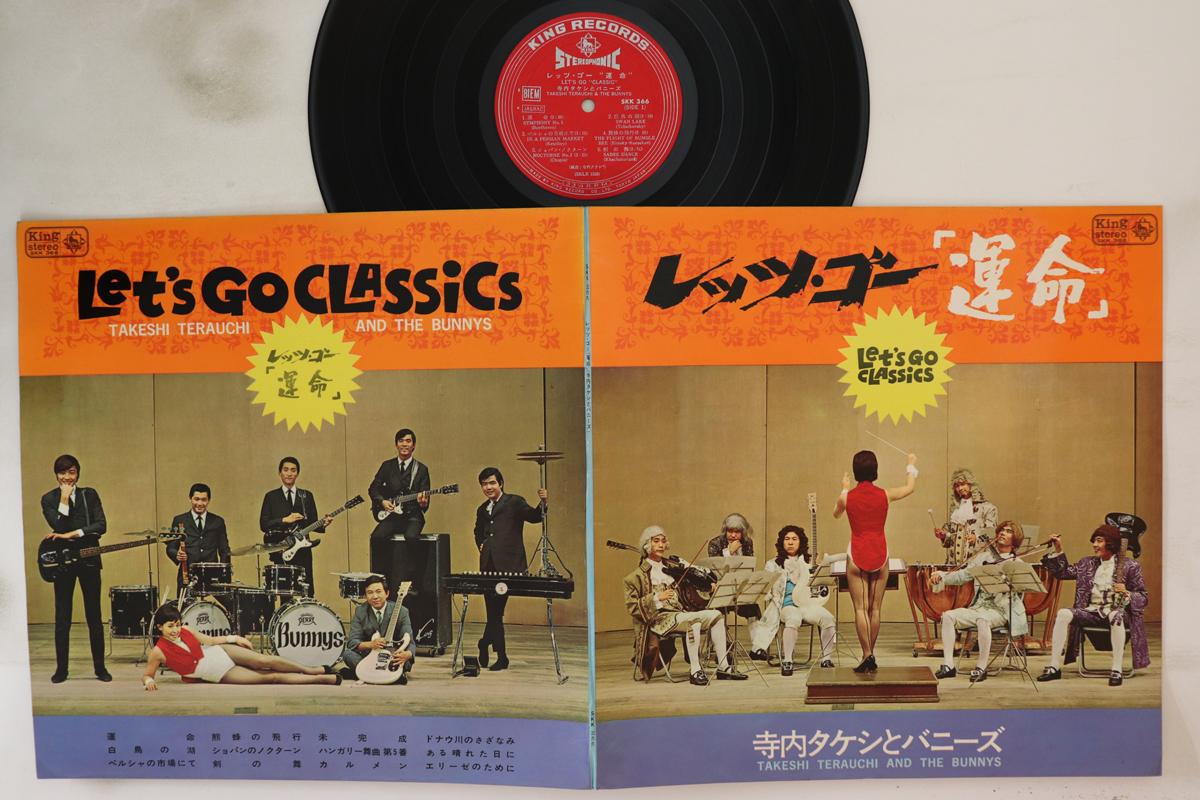 

LP Record TAKESHI TERAUCHI - Let s Go Unmei SKK366 KING 1967 Japan Japanese Enka/Traditional Used