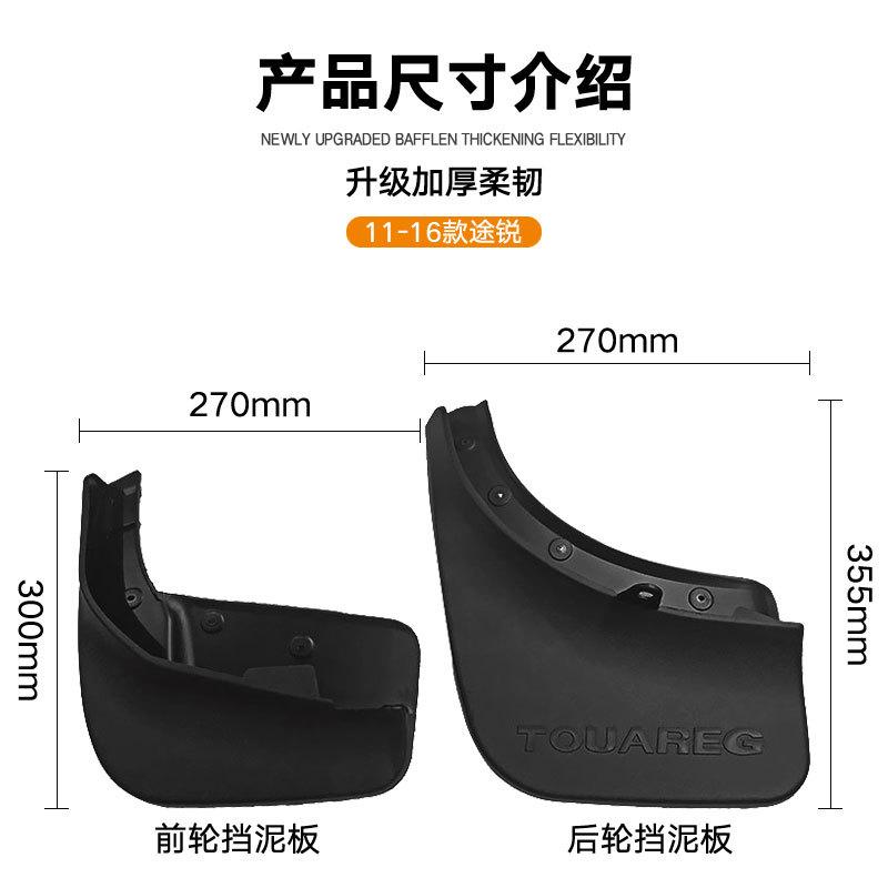 Mud Flaps For VW Touareg - Land Rover  MudFlaps Front Rear Fender Car