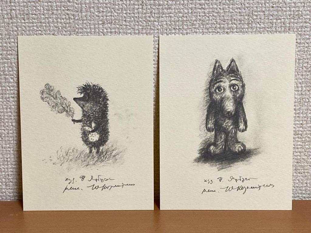 [USED] First Limited Edition Yuri Norstein Collection 2K Restored Blu-ray