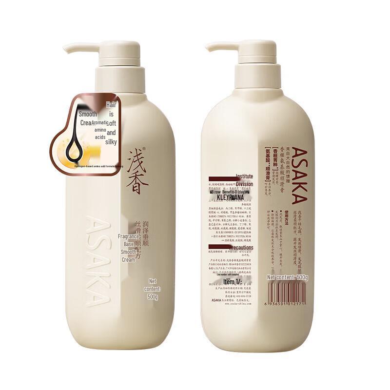 Asaka Japanese Kaya Amino Acid Smoothing Hair Cream 500g