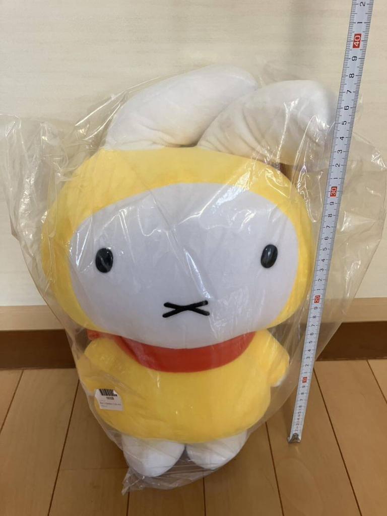 Miffy Extra Large MORE Plush Toy 4 Helmet Vol