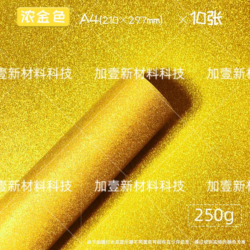 

Colored Glitter Paper, - Paper, Glitter Paper, Gold Powder Paper, DIY Craft Cardstock, Background Paper One Size