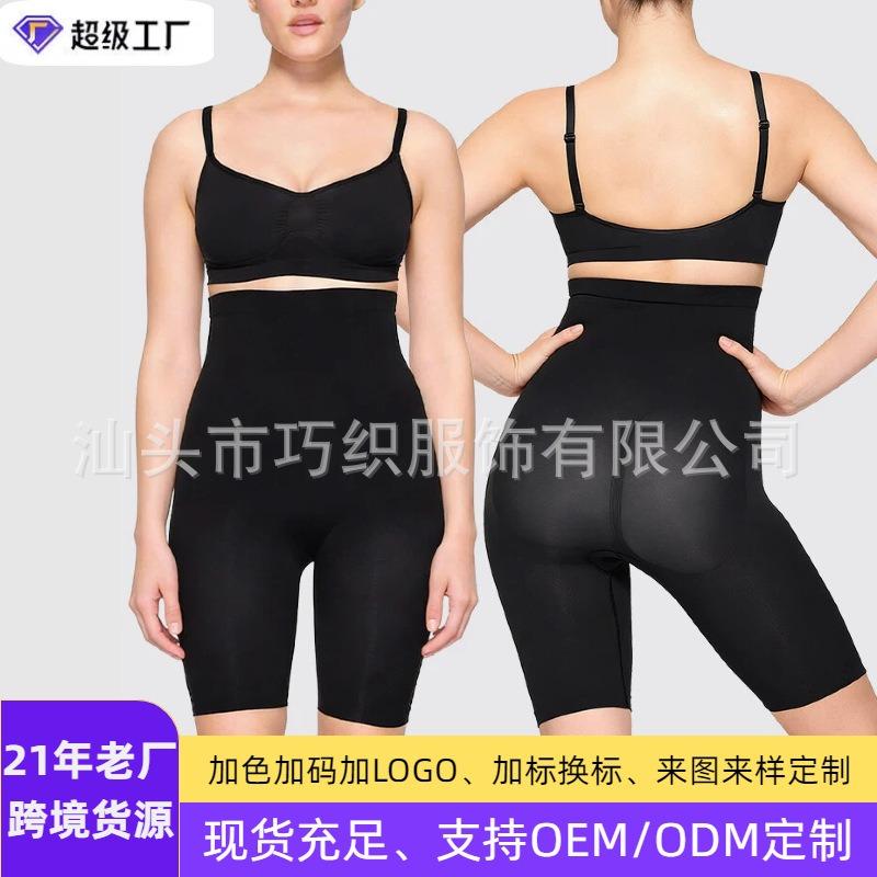 High Elasticity Seamless Tummy Control Butt Lifter Waist Cincher Shapewear Pants