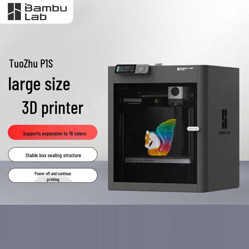 FDM 3D-принтер Bambu Lab P1S
