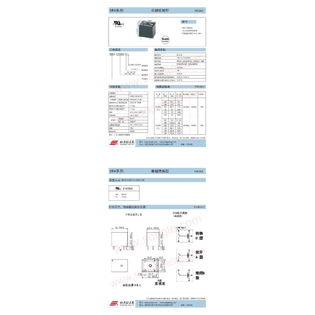 5Pcs Original New SRA-05VDC-AL SRA-12VDC-AL SRA-24VDC-AL -CL 20A 4Pin 5Pin 5V 12V 24V Automobile relay Relays 5
